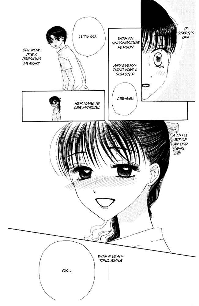 Page 31 Chapter 8 M to N no Shouzou