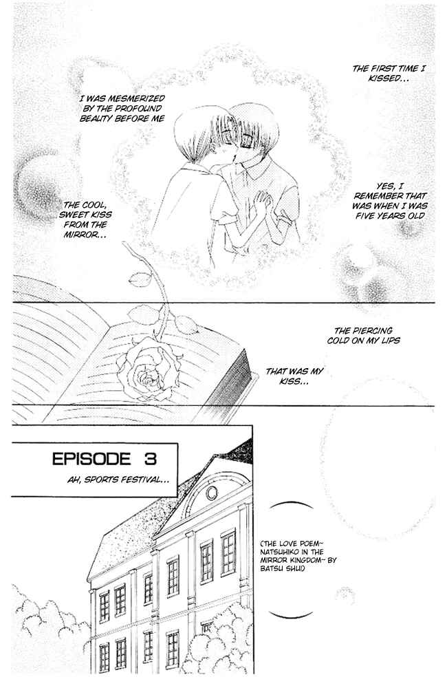 Page 4 Chapter 8 M to N no Shouzou