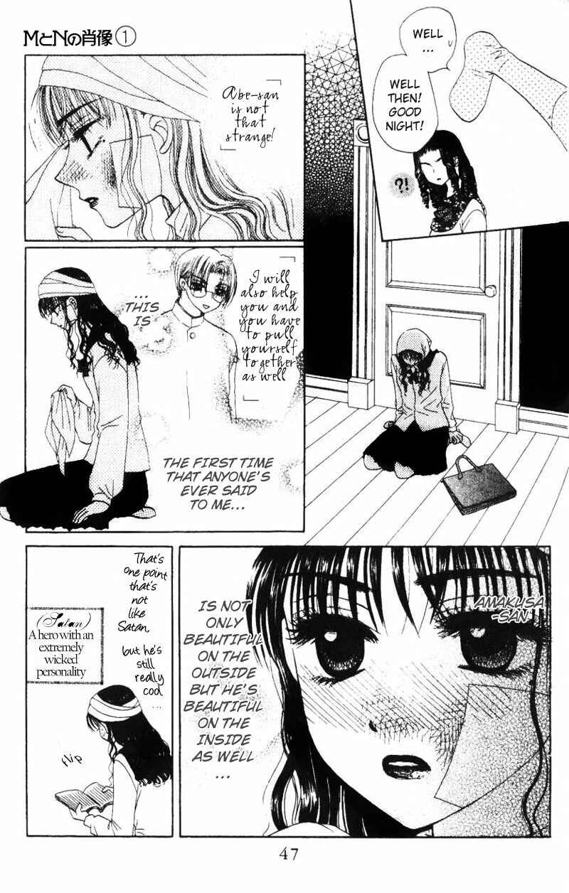Page 13 Chapter 2 M to N no Shouzou