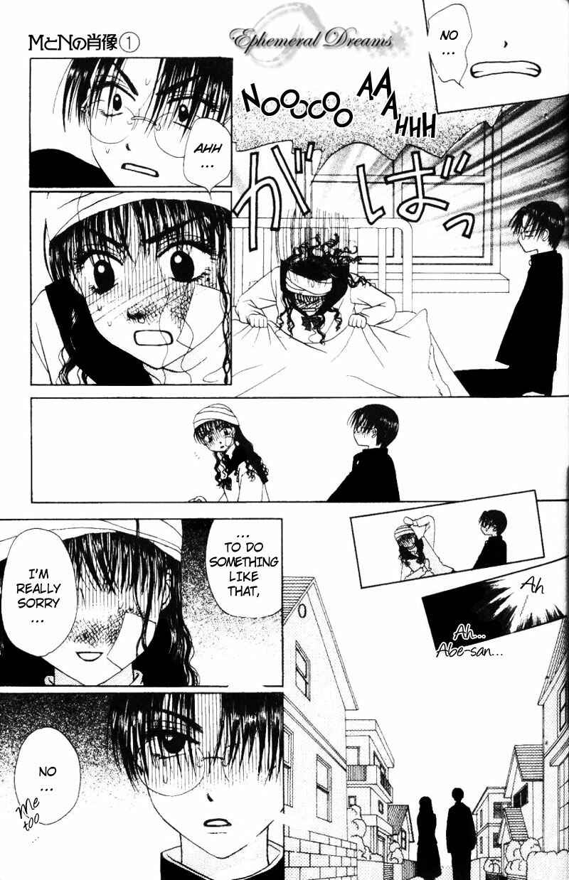 Page 5 Chapter 2 M to N no Shouzou