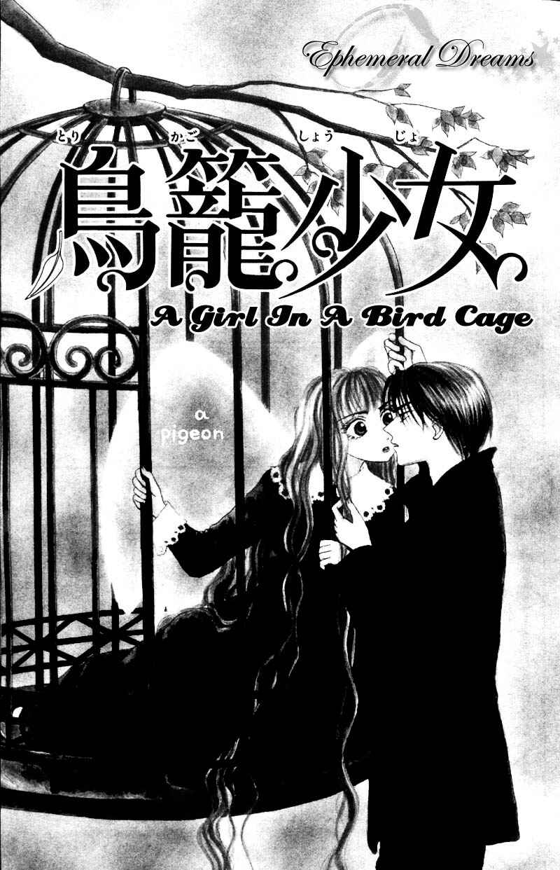 Page 1 Chapter 5.5 M to N no Shouzou