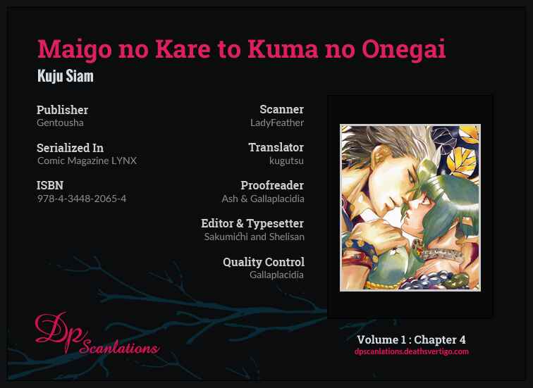 Page 1 Chapter 4 Maigo no Kare to Kuma no Onegai