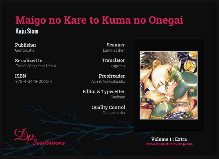 Page 1 Chapter 5.5 Maigo no Kare to Kuma no Onegai