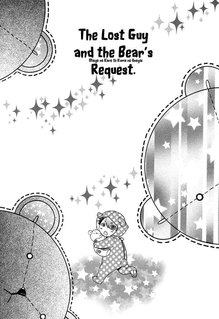 Page 3 Chapter 5.5 Maigo no Kare to Kuma no Onegai