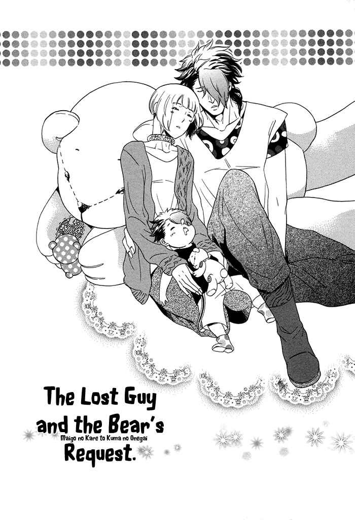 Page 4 Chapter 5.5 Maigo no Kare to Kuma no Onegai
