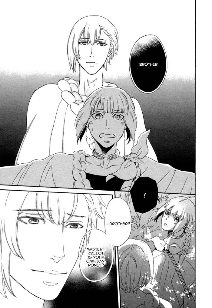 Page 17 Chapter 3 Maigo no Kare to Kuma no Onegai