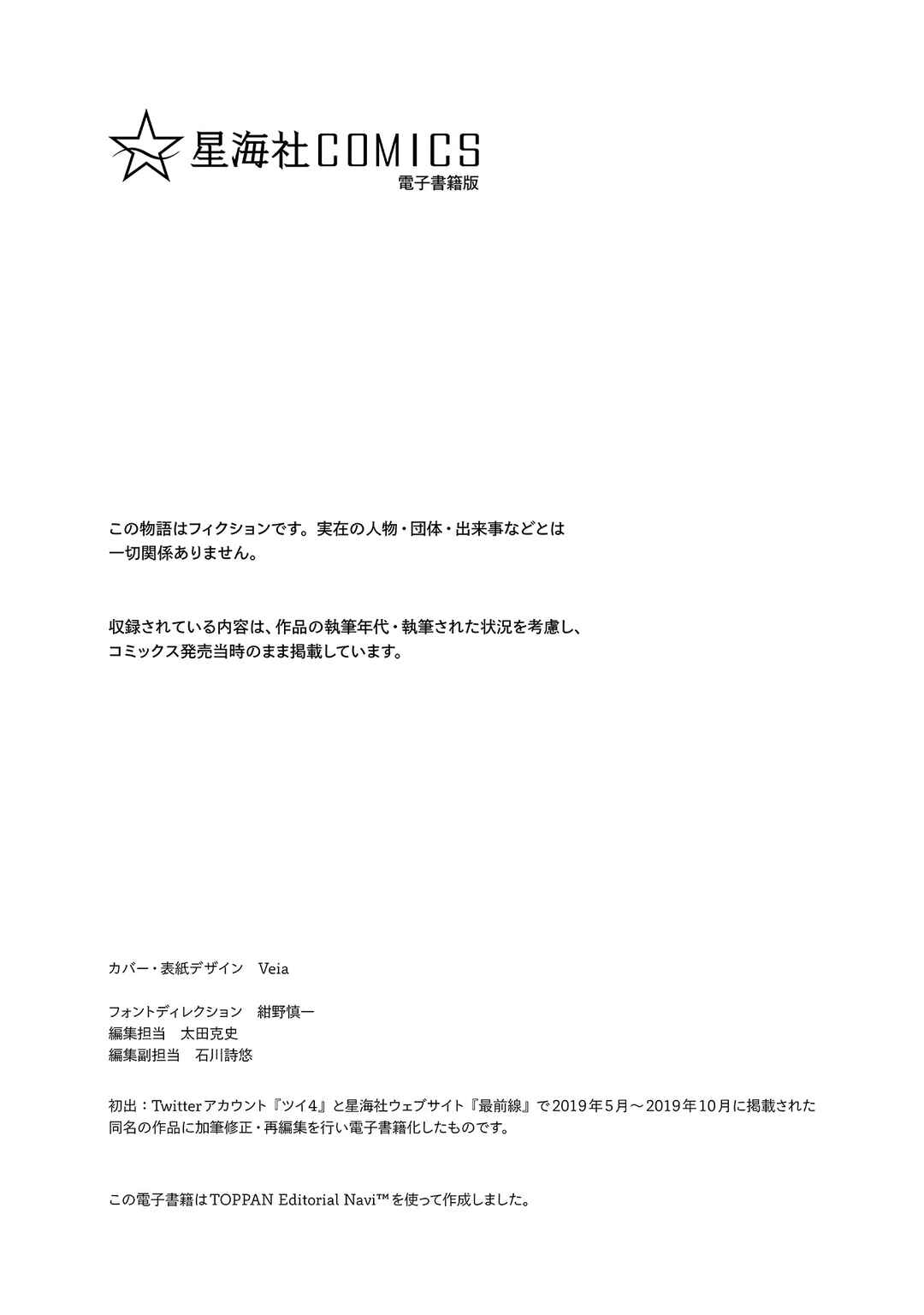 Page 14 Chapter 361 Kusanagi-sensei Is Being Tested