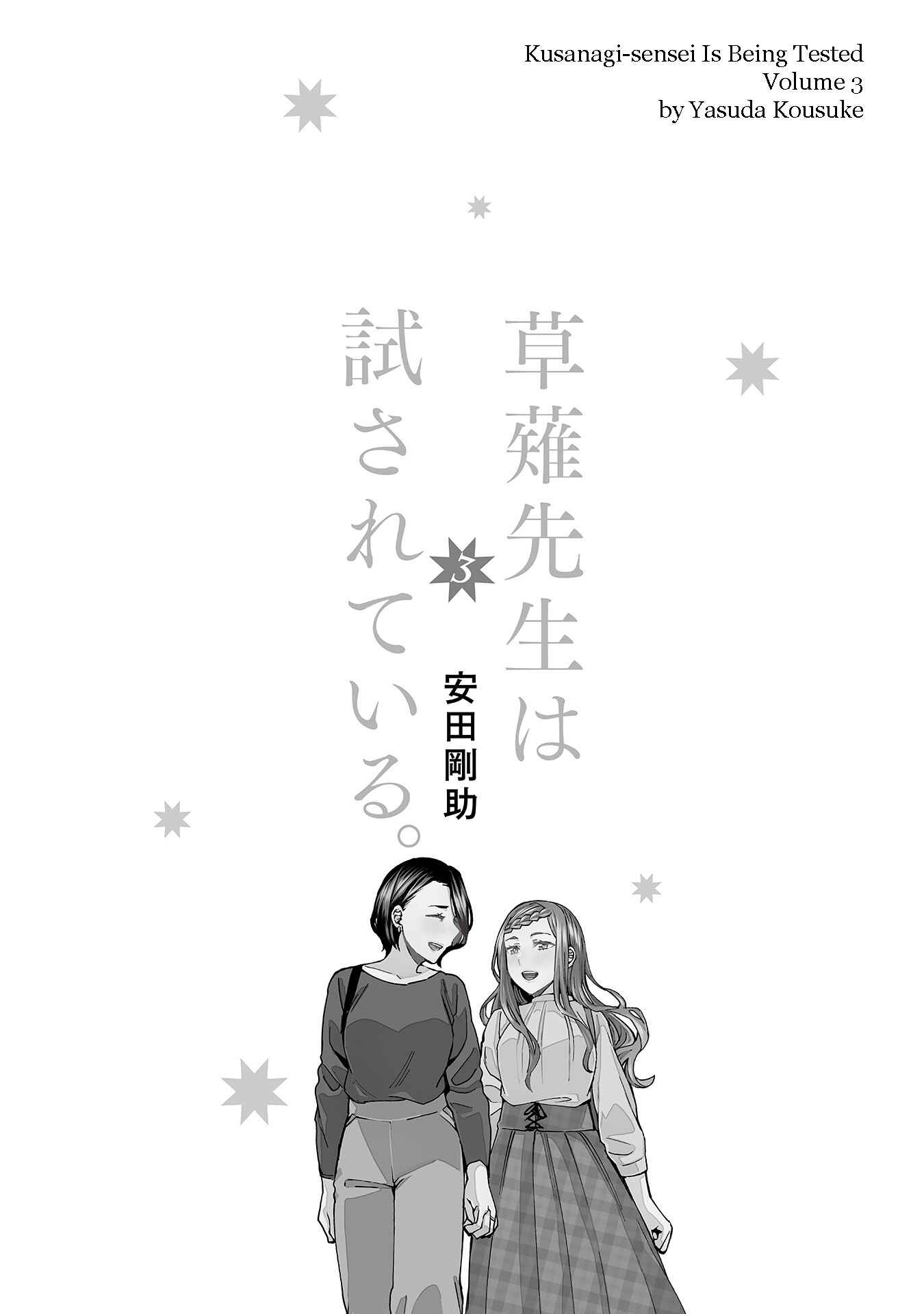 Page 1 Chapter 240 Kusanagi-sensei Is Being Tested