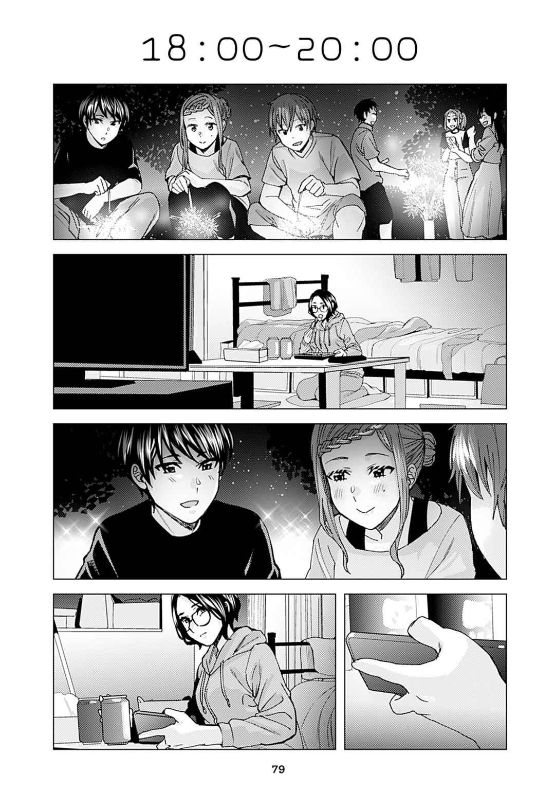 Page 1 Chapter 308 Kusanagi-sensei Is Being Tested