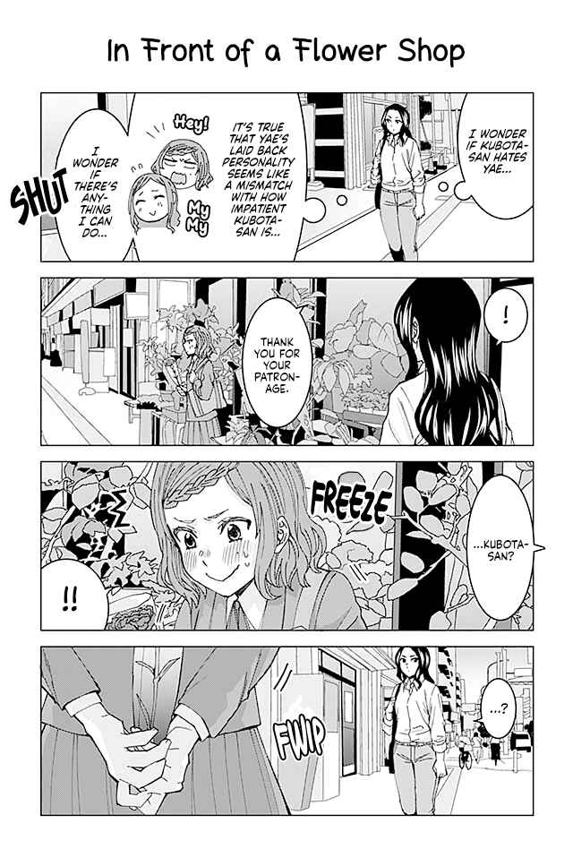 Page 1 Chapter 51 Kusanagi-sensei Is Being Tested