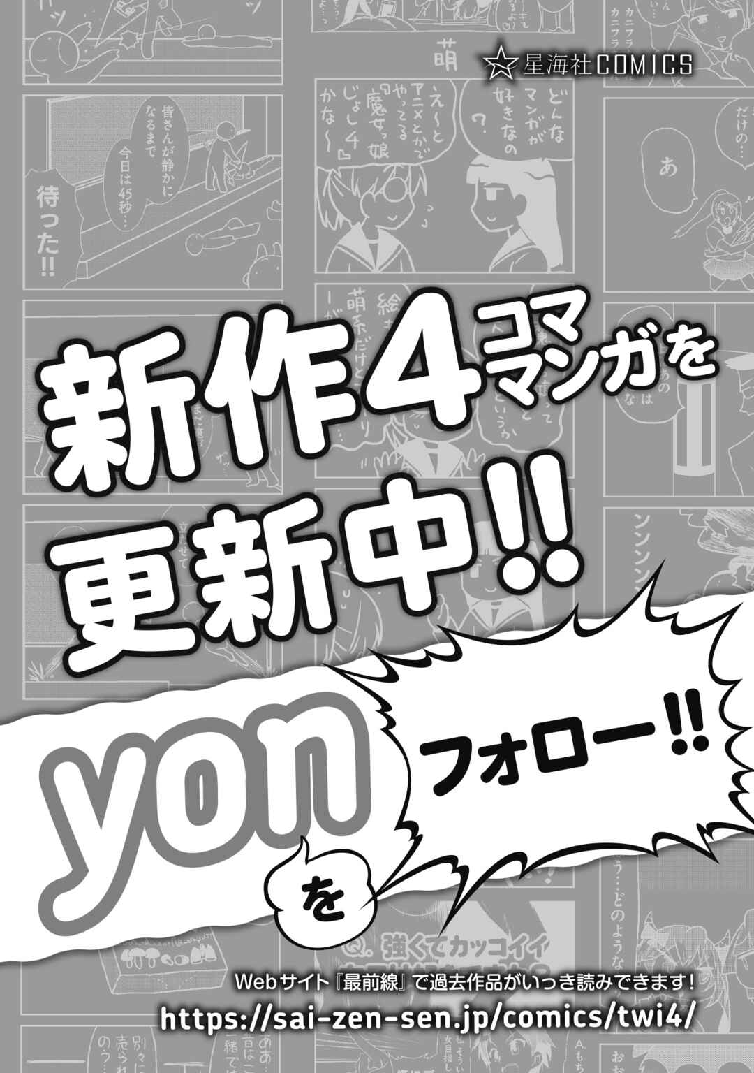 Page 10 Chapter 362 Kusanagi-sensei Is Being Tested