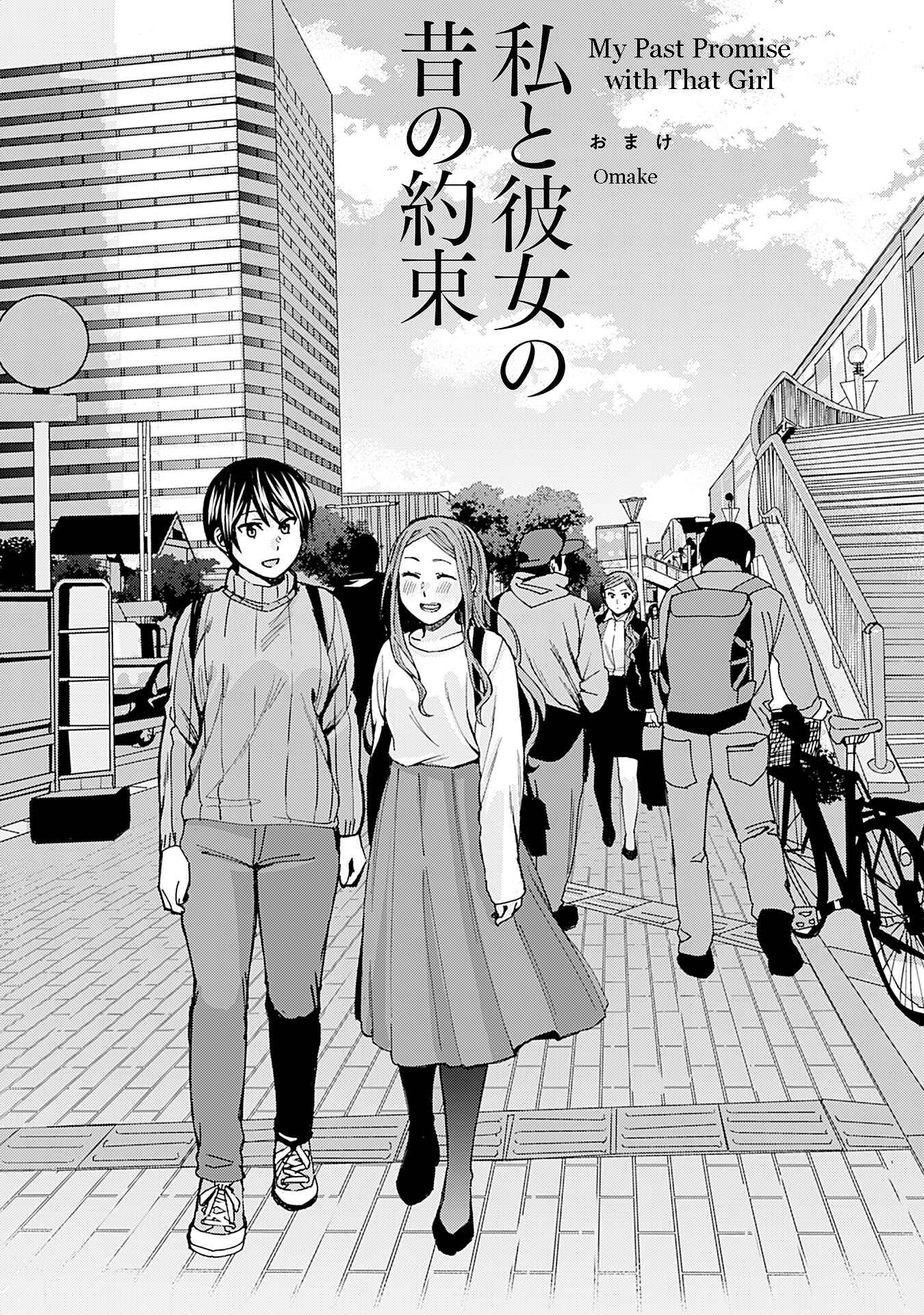 Page 1 Chapter 239.1 Kusanagi-sensei Is Being Tested