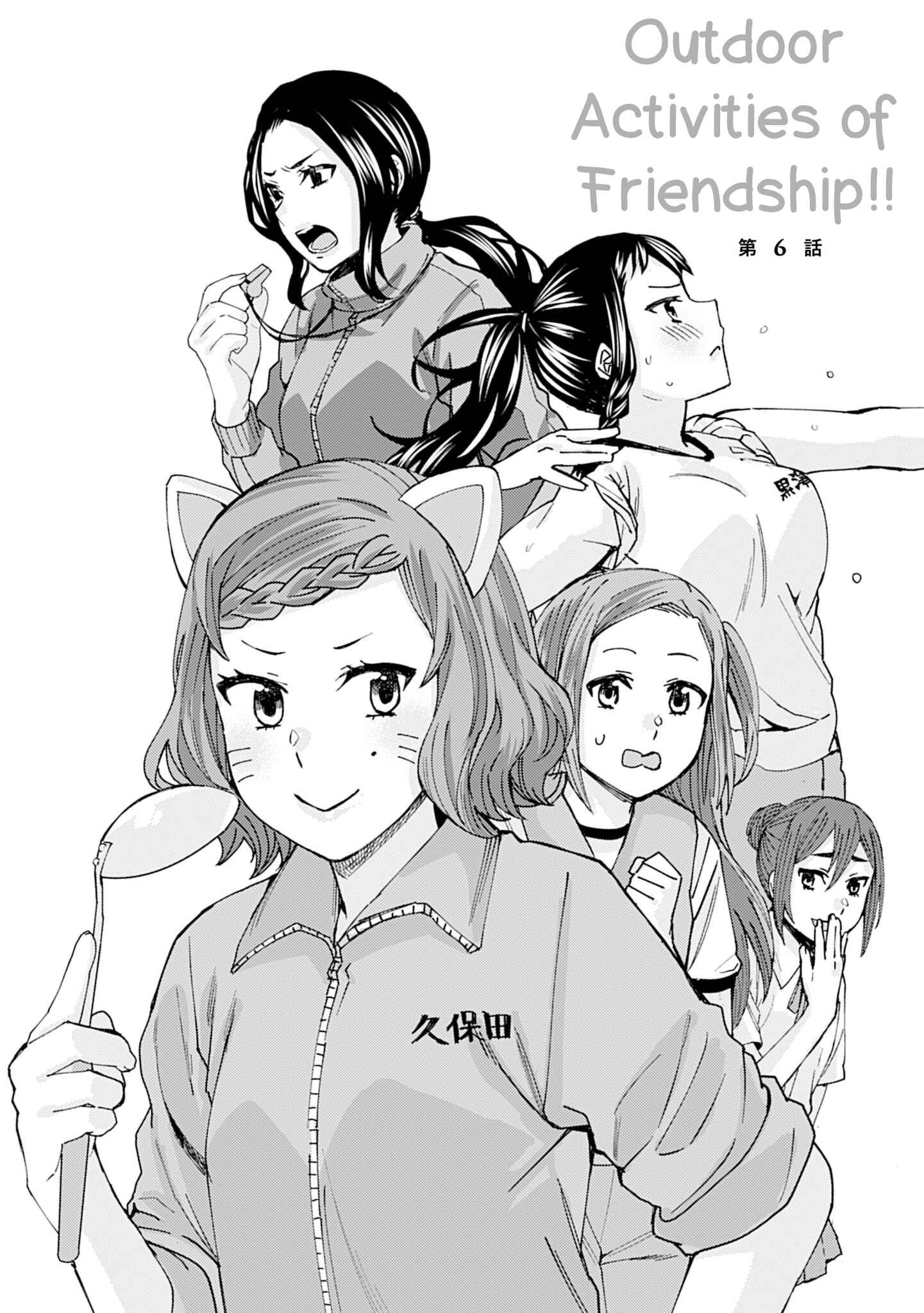 Page 17 Chapter 119.5 Kusanagi-sensei Is Being Tested
