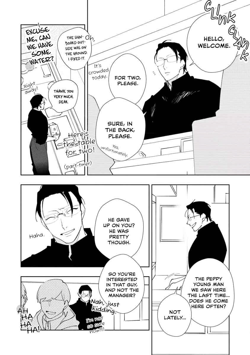 Page 3 Chapter 2 Oniisan no Koto, Suki nano?