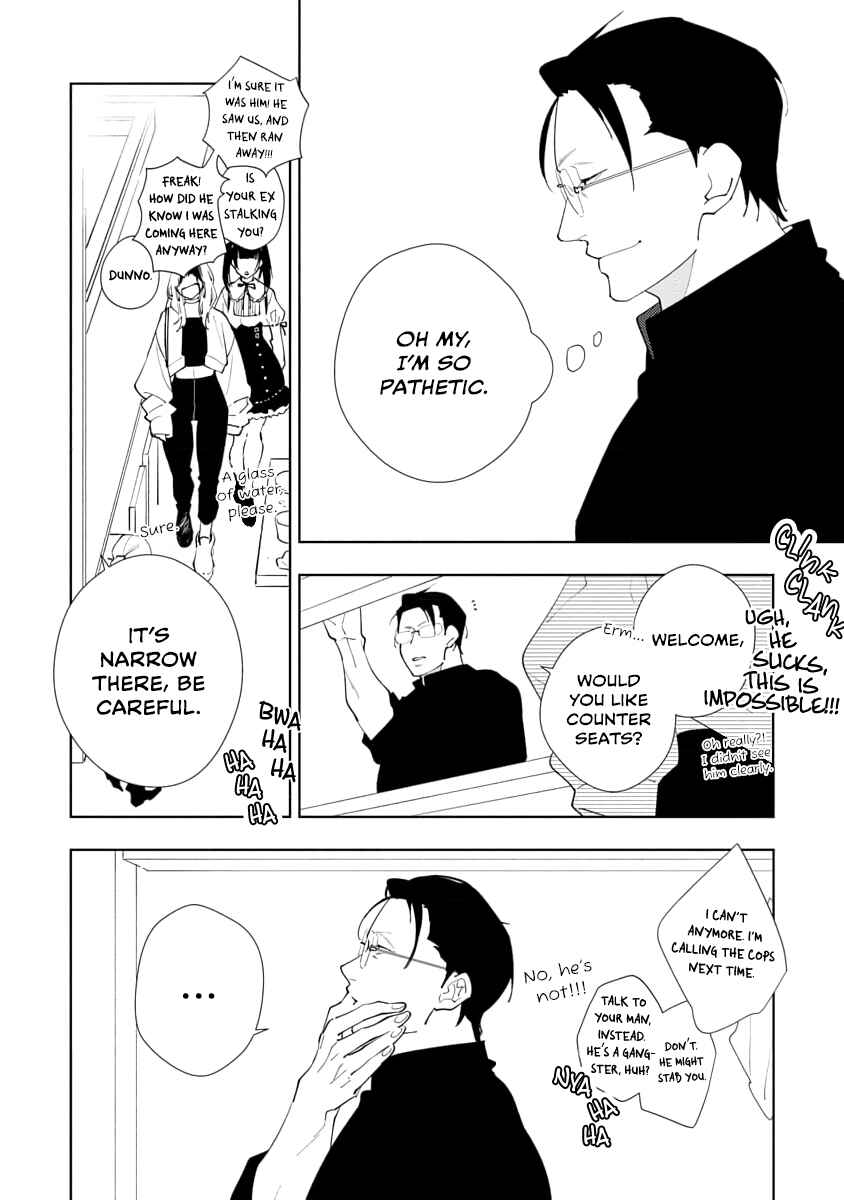 Page 7 Chapter 2 Oniisan no Koto, Suki nano?