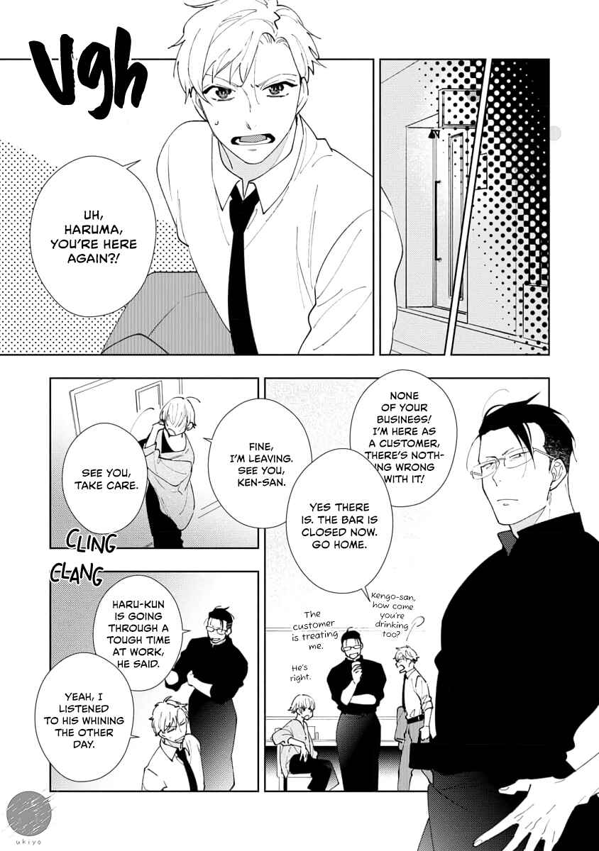 Page 26 Chapter 5 Oniisan no Koto, Suki nano?