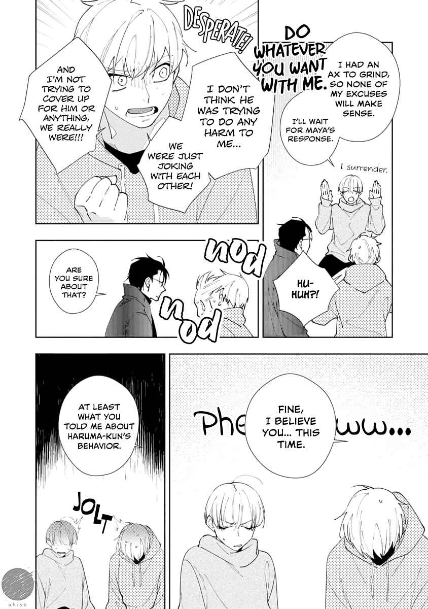Page 5 Chapter 5 Oniisan no Koto, Suki nano?