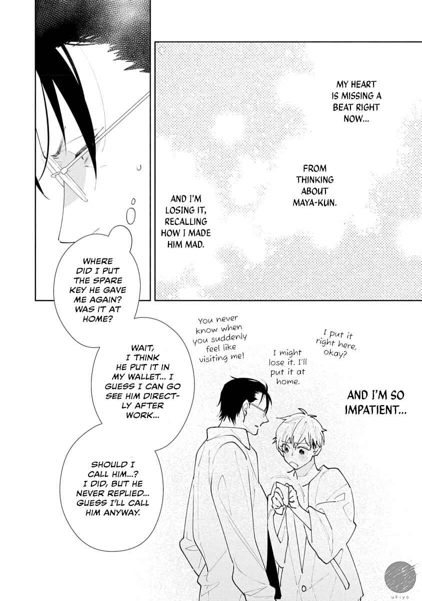 Page 15 Chapter 4 Oniisan no Koto, Suki nano?