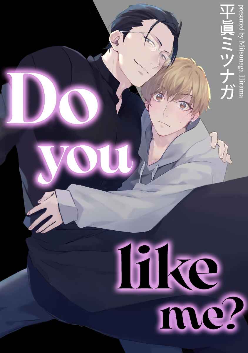 Page 2 Chapter 4 Oniisan no Koto, Suki nano?