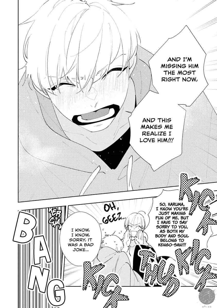 Page 27 Chapter 4 Oniisan no Koto, Suki nano?