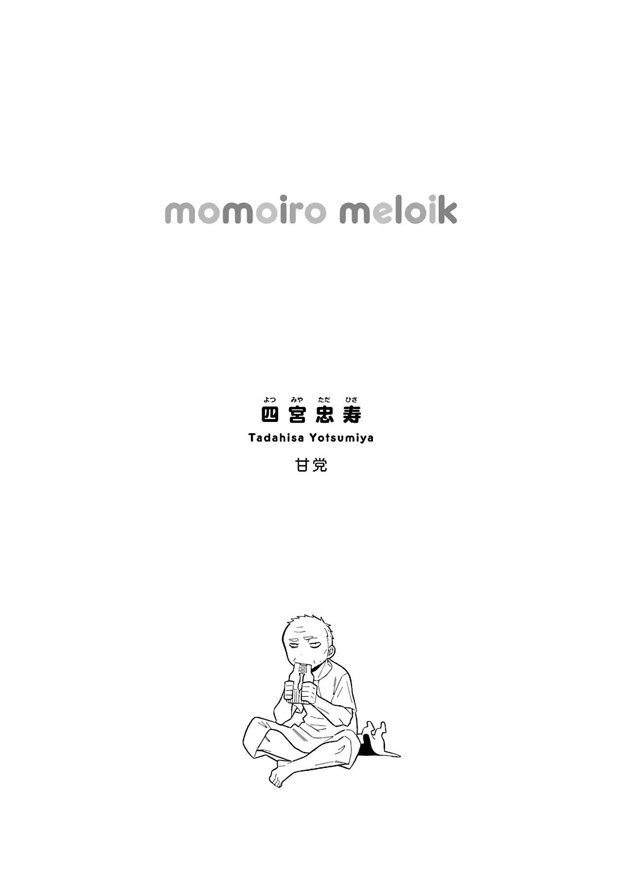 Page 17 Chapter 20 Momoiro Meloik