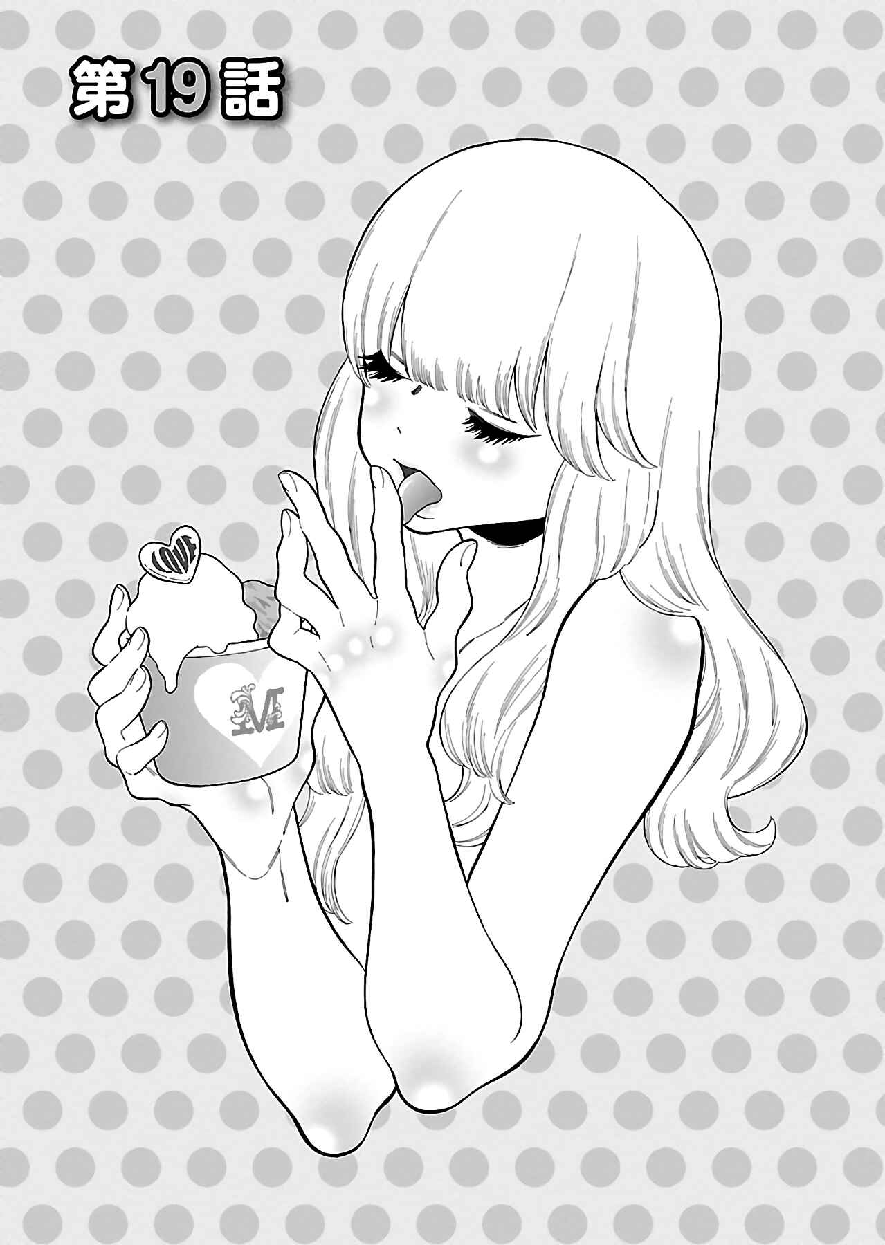 Page 3 Chapter 19 Momoiro Meloik