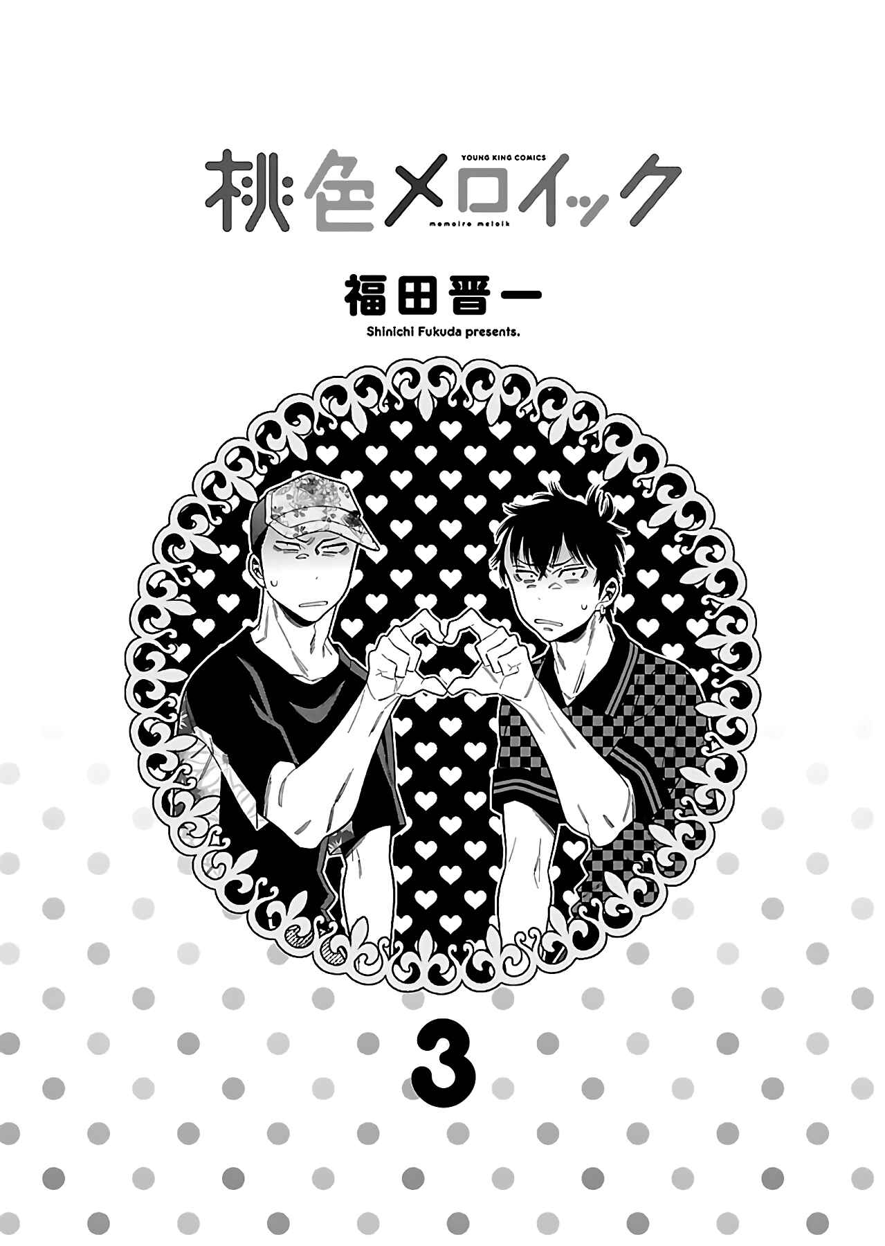 Page 2 Chapter 18 Momoiro Meloik