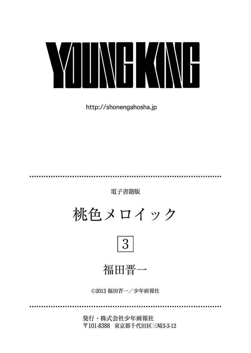 Page 18 Chapter 29 Momoiro Meloik