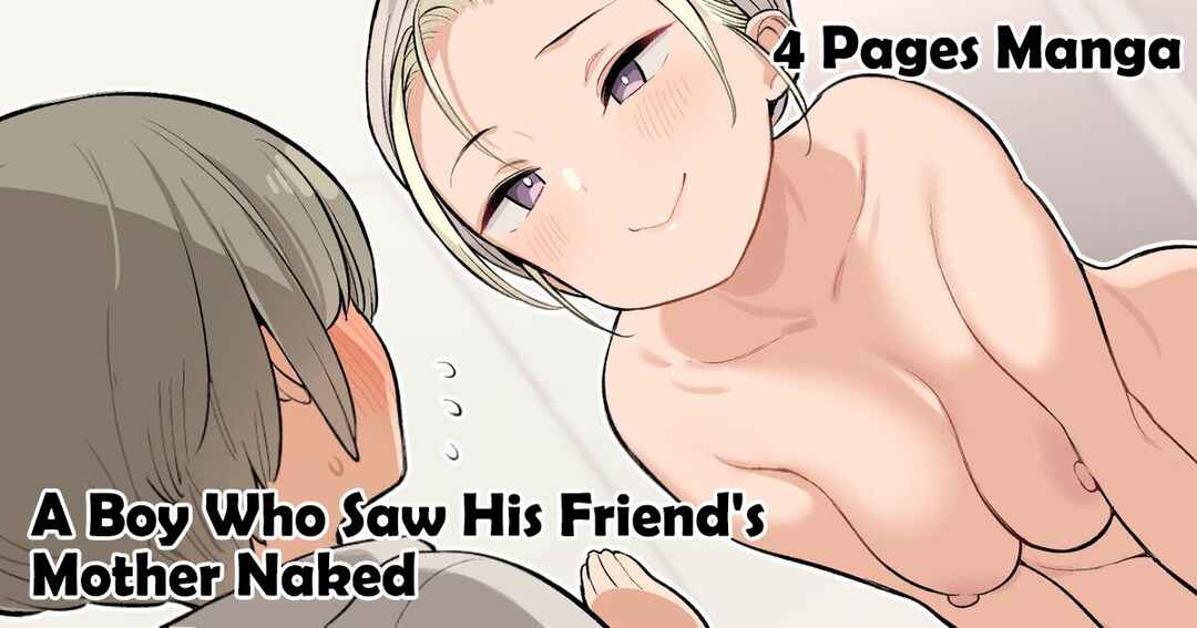 Page 1 Chapter Unknown_f87e Tomodachi no Okaa-san no Hadaka o Michatta Shounen no Ohanashi