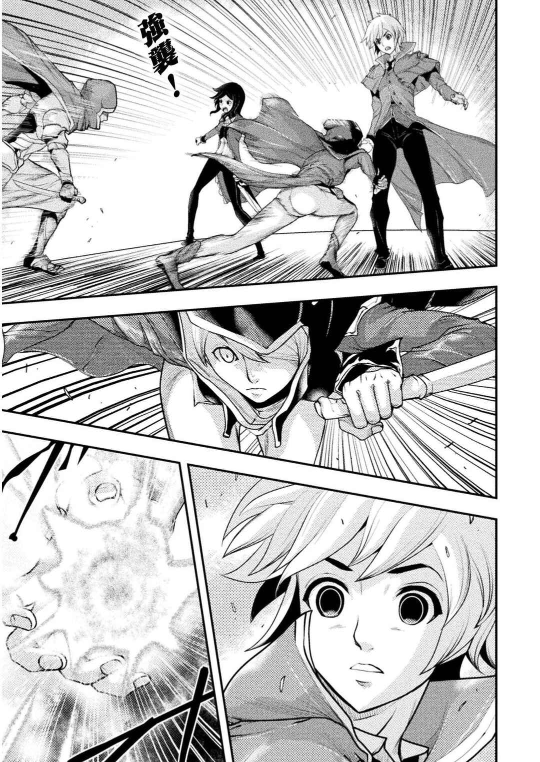 Page 2 Chapter 5 Isekai no Meitantei