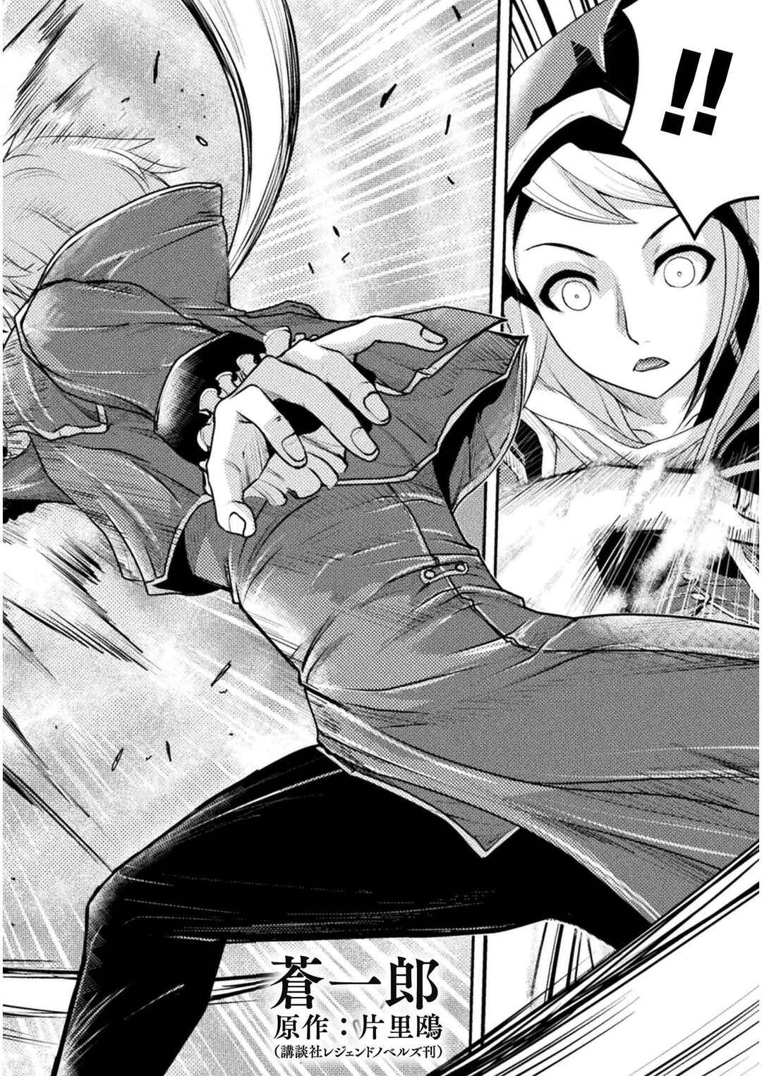 Page 3 Chapter 5 Isekai no Meitantei