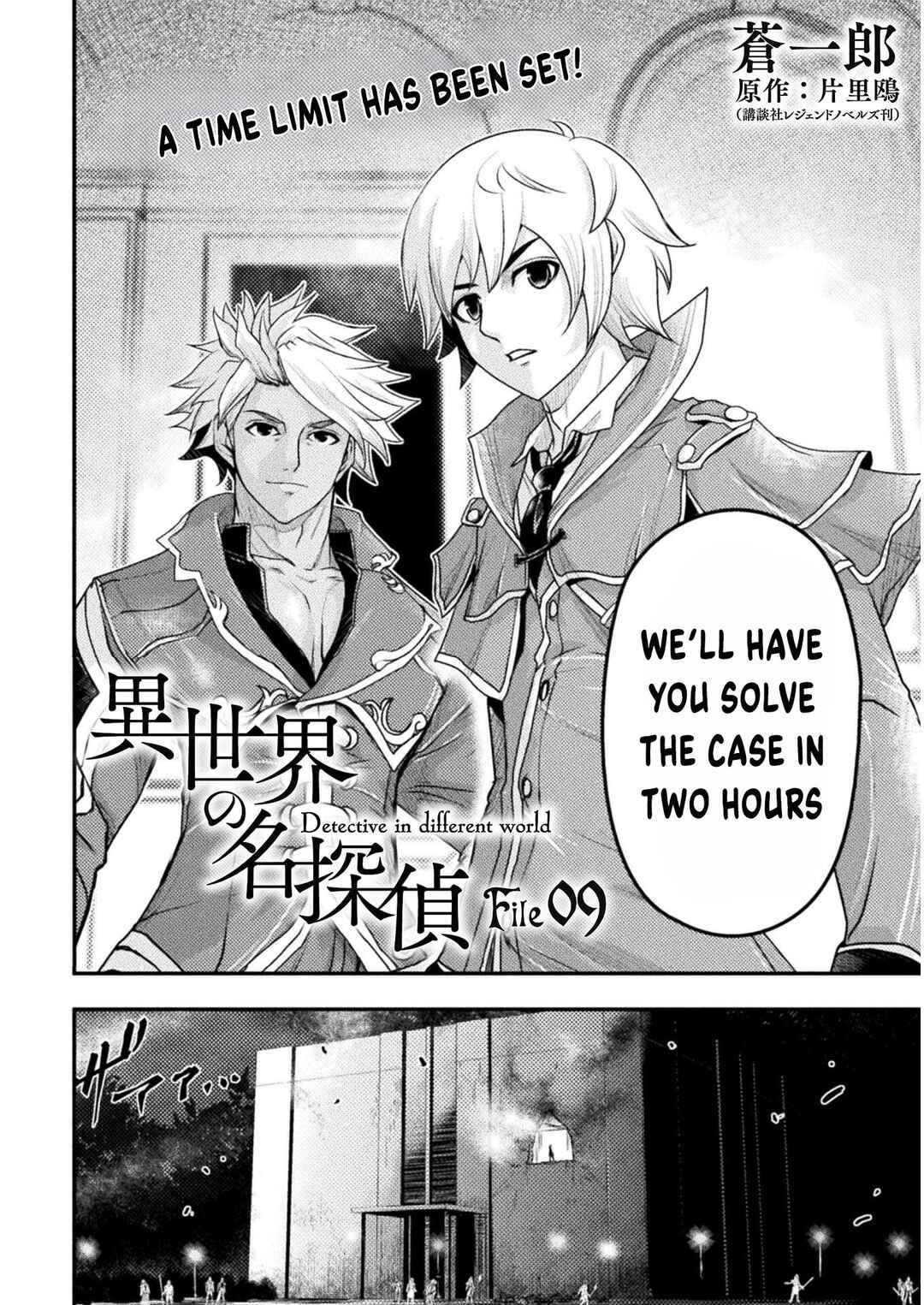 Page 3 Chapter 9 Isekai no Meitantei