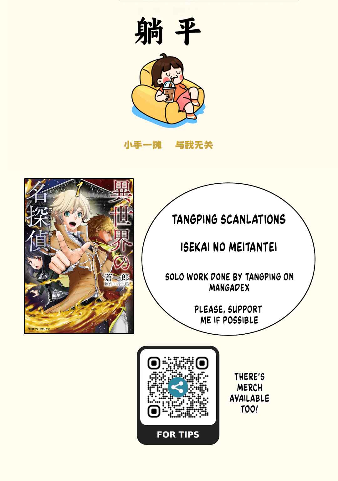 Page 1 Chapter 7 Isekai no Meitantei