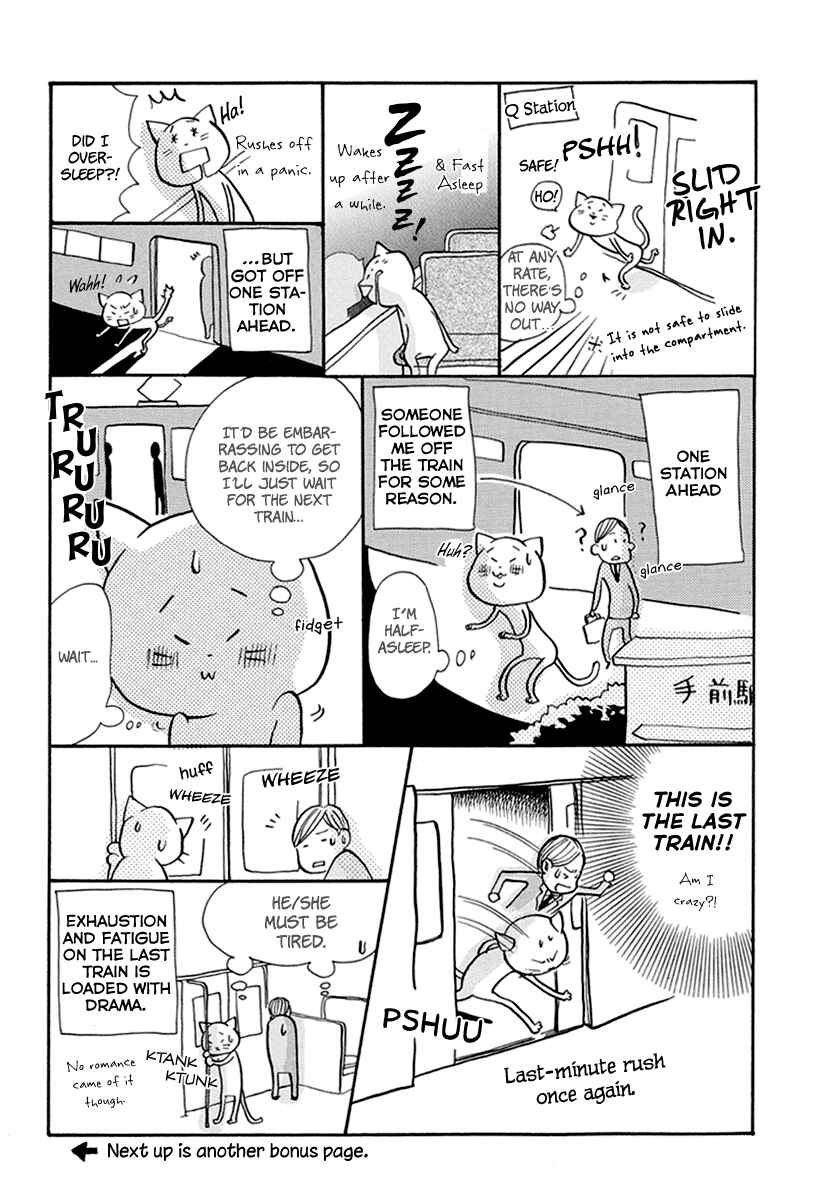 Page 45 Chapter 15 3 AM Dangerous Zone