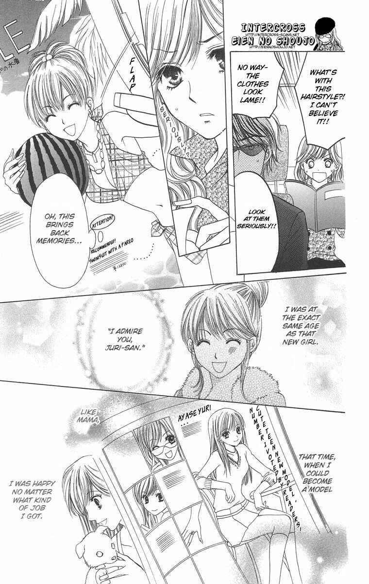 Page 13 Chapter 2 Biyaku Kyoushi