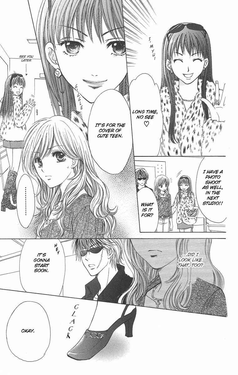 Page 17 Chapter 2 Biyaku Kyoushi