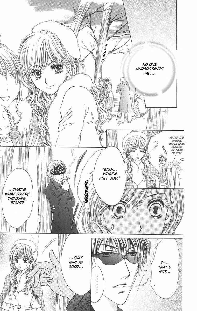 Page 9 Chapter 2 Biyaku Kyoushi