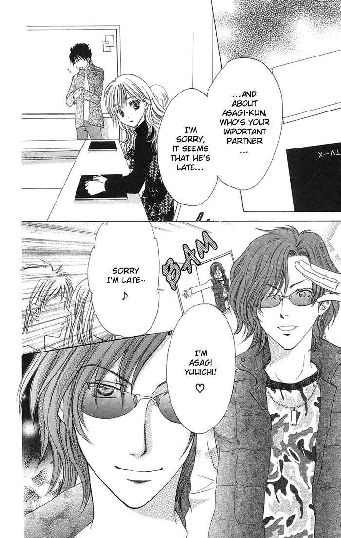 Page 10 Chapter 3 Biyaku Kyoushi