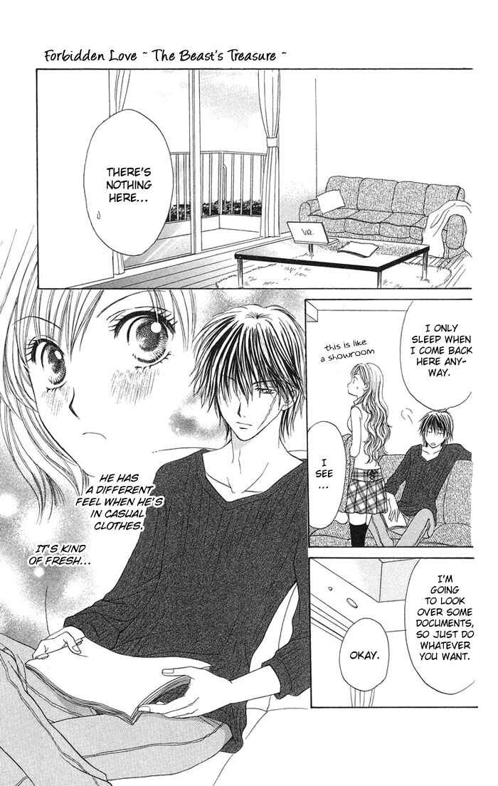 Page 17 Chapter 3 Biyaku Kyoushi