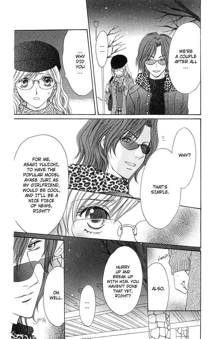 Page 32 Chapter 3 Biyaku Kyoushi