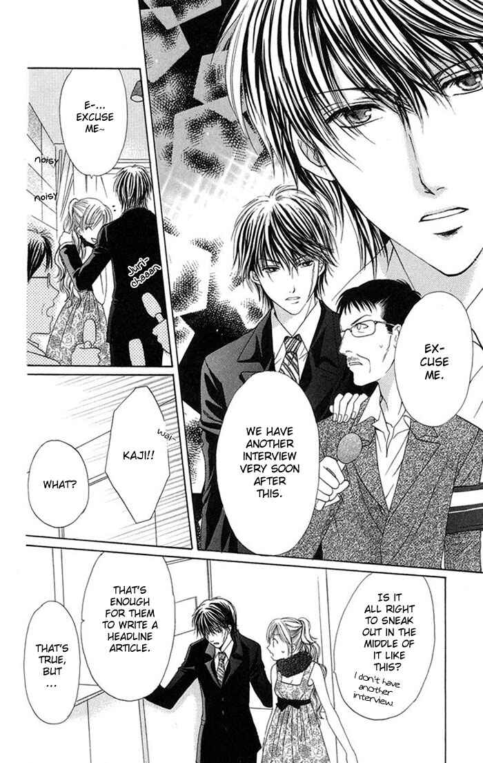 Page 4 Chapter 3 Biyaku Kyoushi