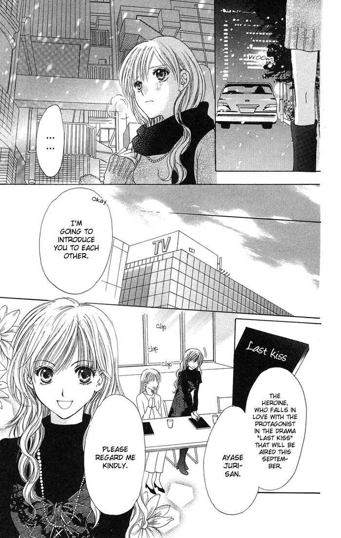 Page 9 Chapter 3 Biyaku Kyoushi