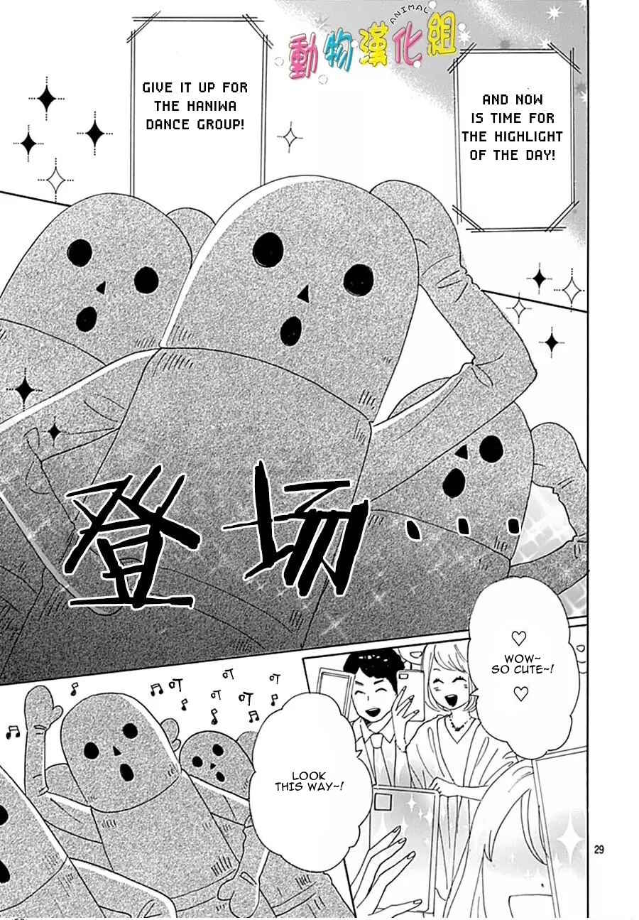 Page 32 Chapter 14 Otona-Najimi