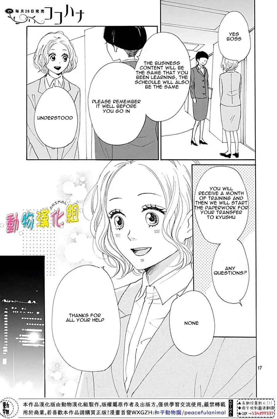 Page 19 Chapter 13 Otona-Najimi