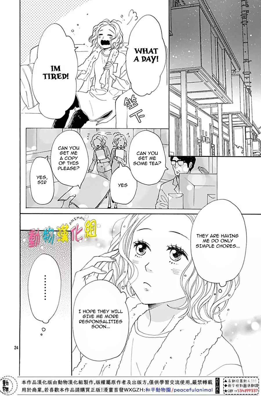 Page 26 Chapter 13 Otona-Najimi