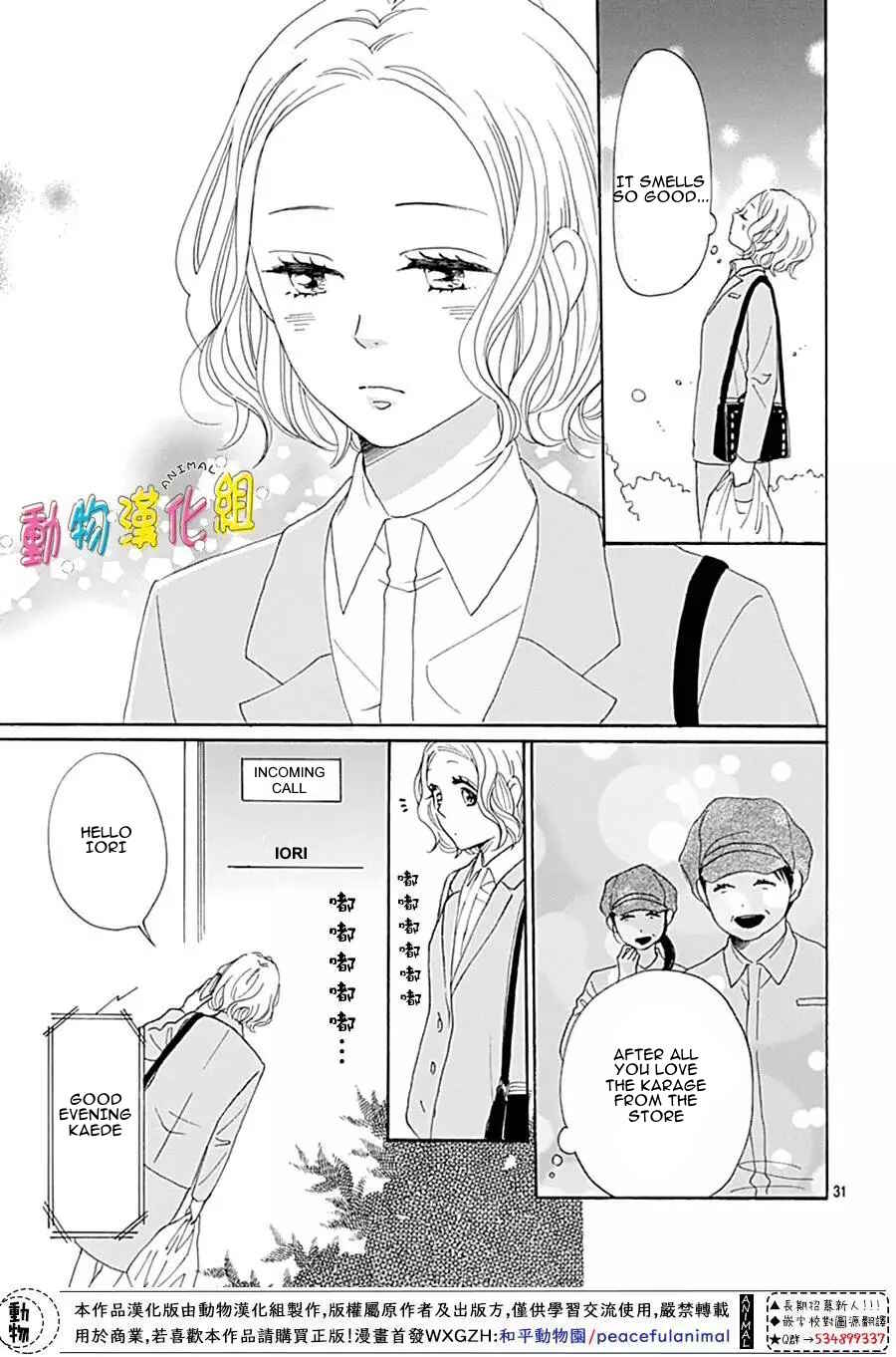 Page 33 Chapter 13 Otona-Najimi