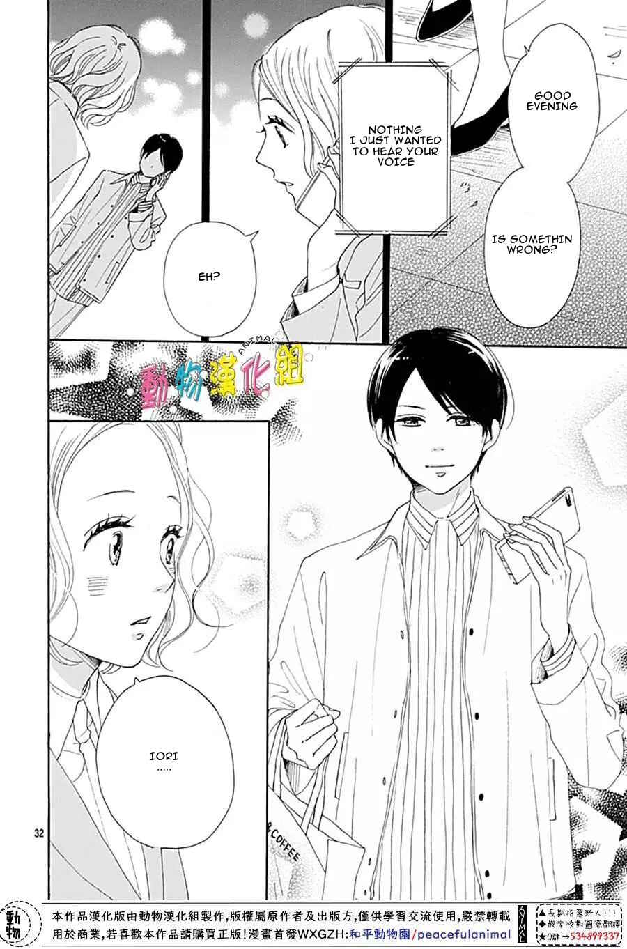 Page 34 Chapter 13 Otona-Najimi