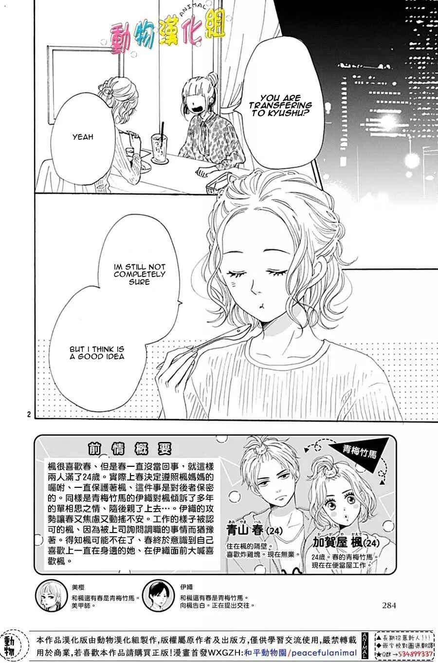 Page 4 Chapter 13 Otona-Najimi