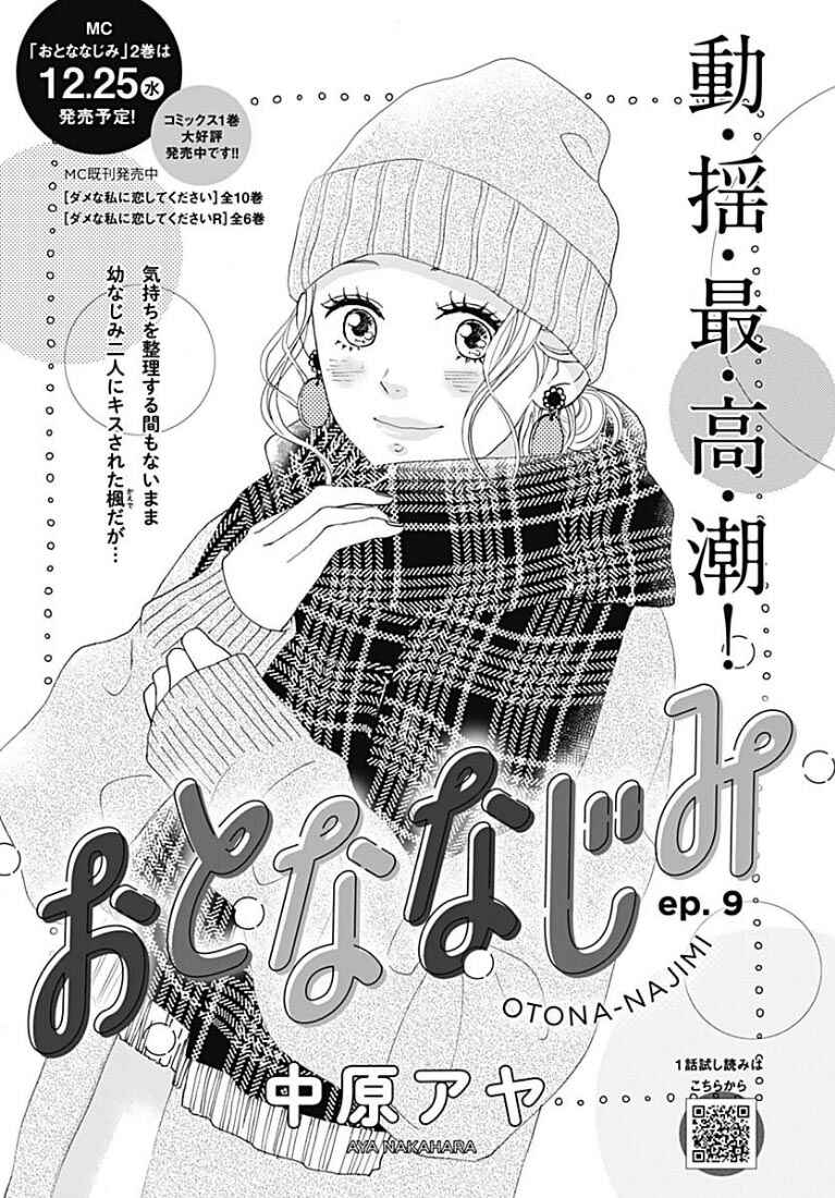 Page 2 Chapter 9 Otona-Najimi