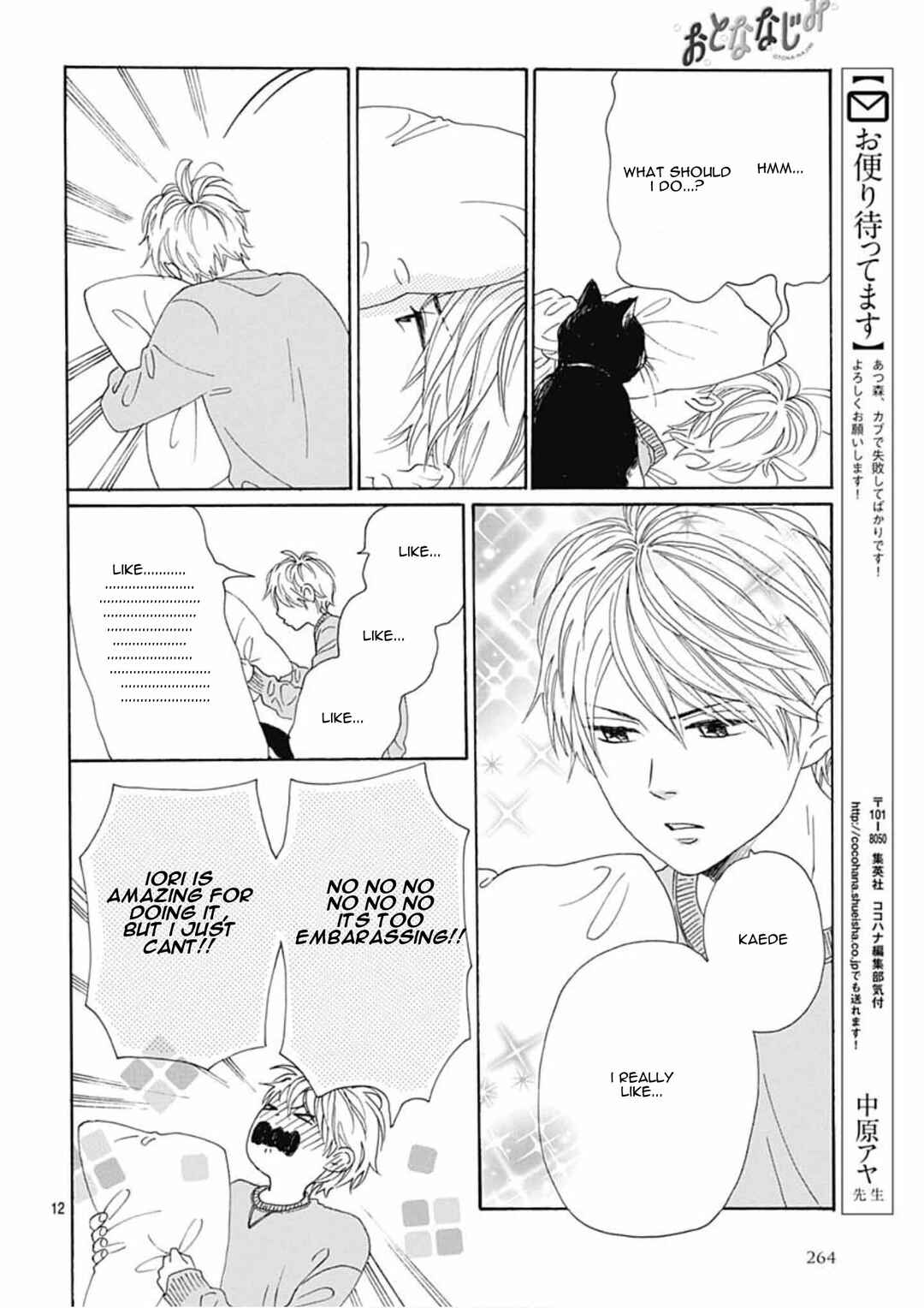 Page 14 Chapter 16 Otona-Najimi